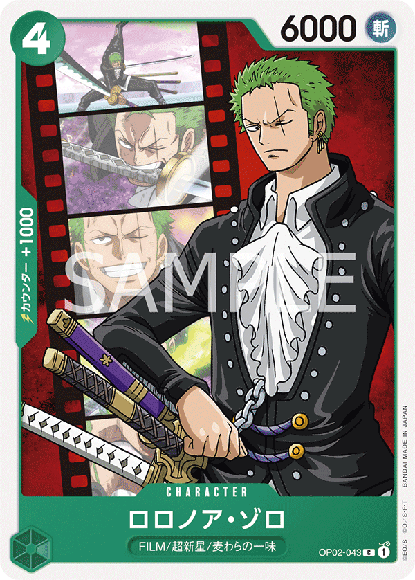 Roronoa Zoro (Parallel) (OP02-043_p2)