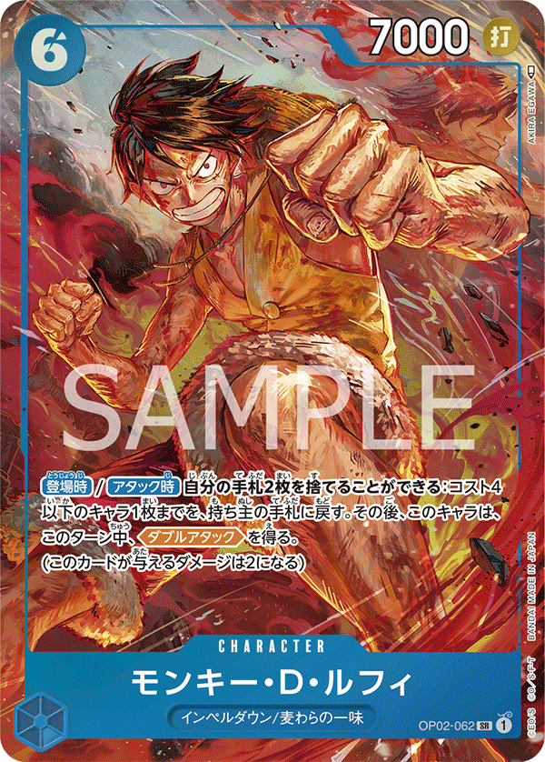 Monkey.D.Luffy (Parallel) (OP02-062_p1)