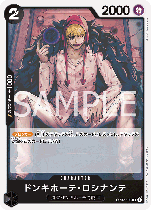 Donquixote Rosinante (OP02-108_r1)