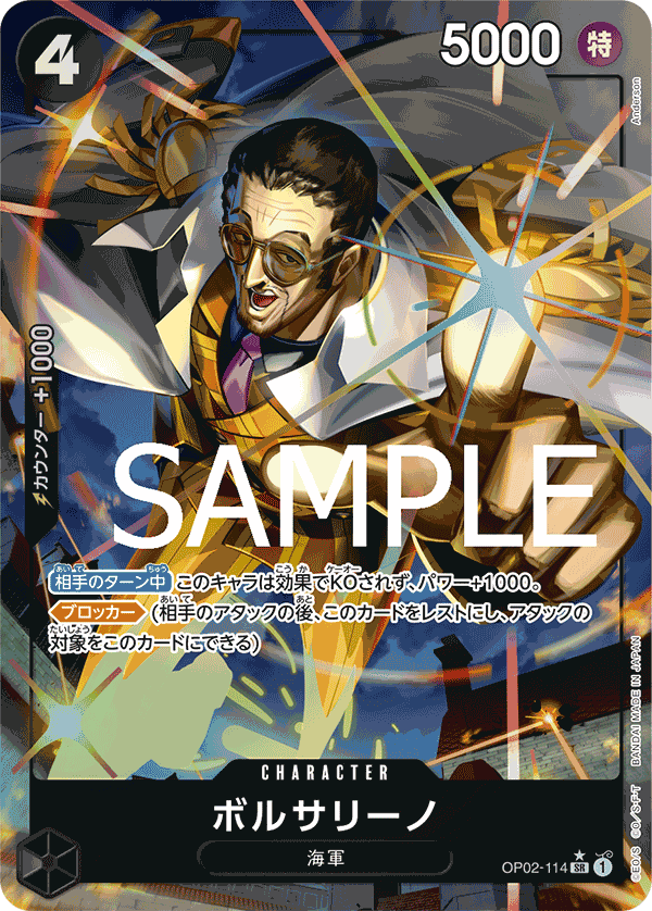 Borsalino (OP02-114_p4)
