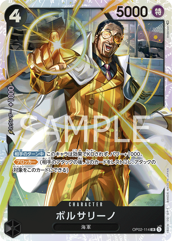 Borsalino (OP02-114_r1)