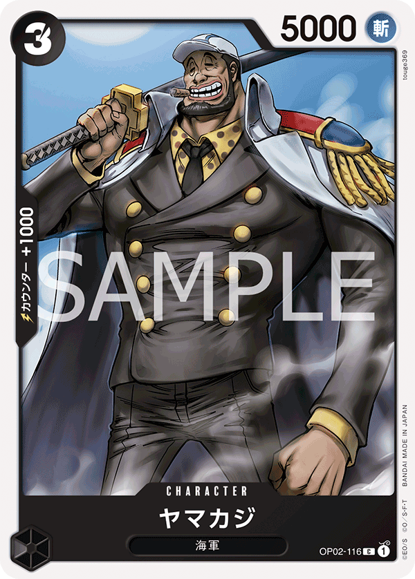Yamakaji (OP02-116_r1)