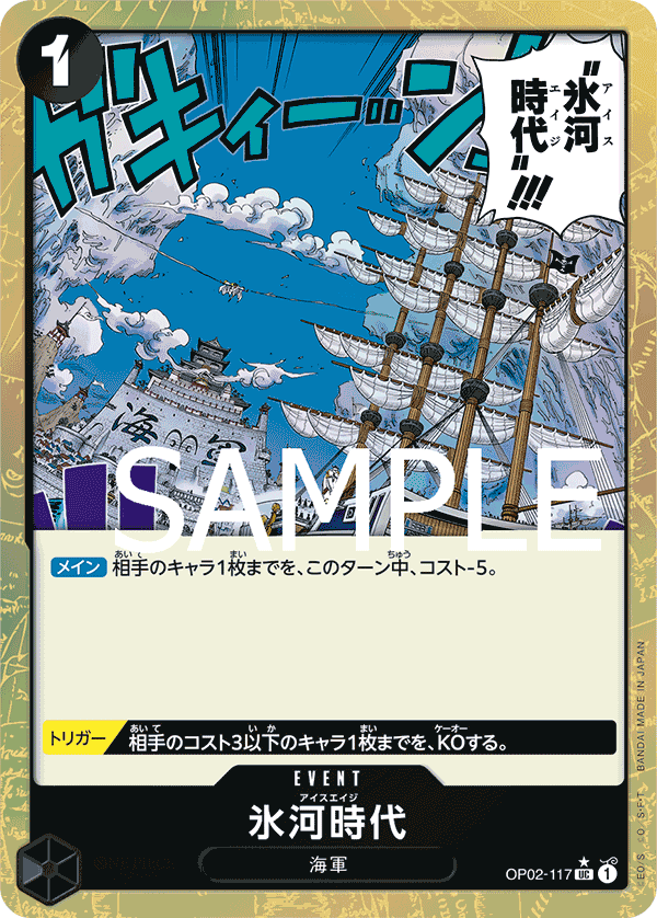 Ice Age (OP02-117_p5)