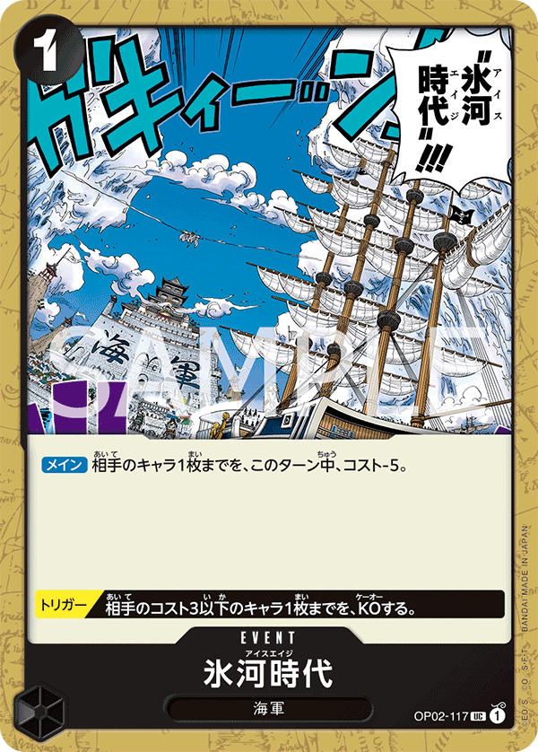 Ice Age (OP02-117_r1)