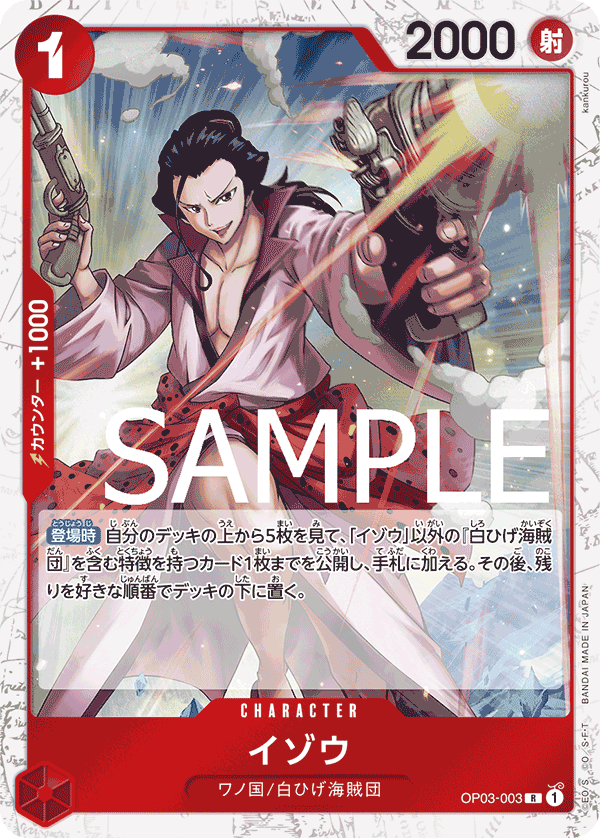Izo (OP03-003_p3)