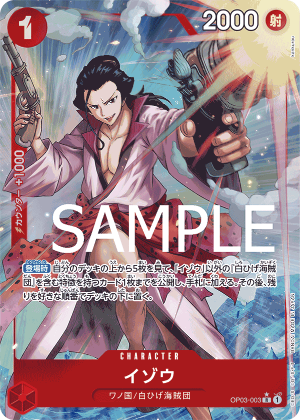 Izo (OP03-003_p4)