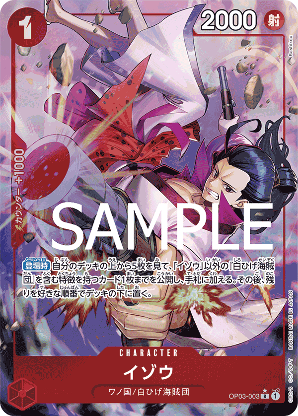 Izo (OP03-003_p5)