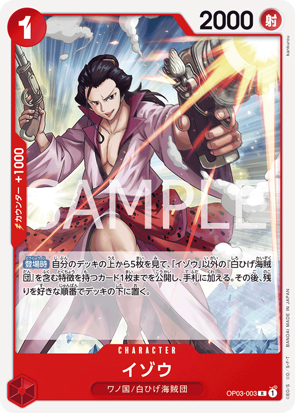 Izo (OP03-003_r1)