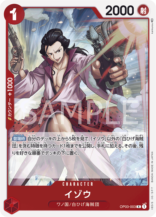 Izo (OP03-003_r2)