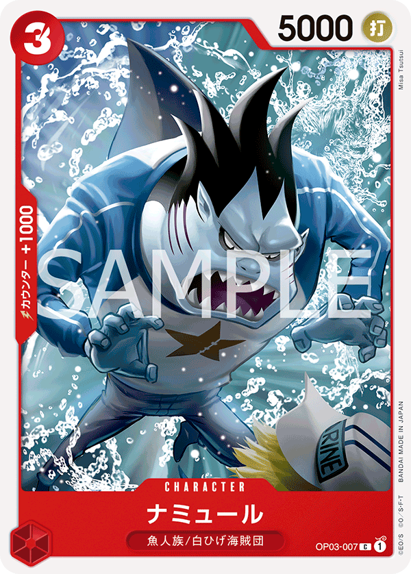 Namule (OP03-007_r1)