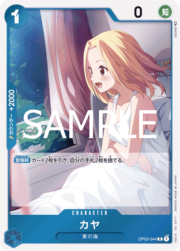 Kaya (OP03-044_r1)