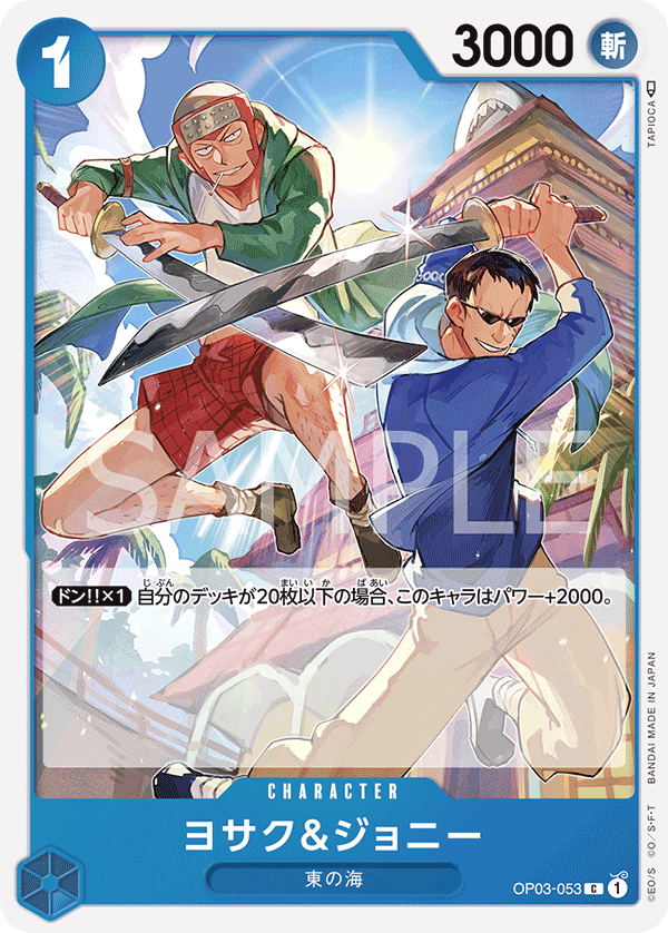 Yosaku & Johnny (OP03-053)