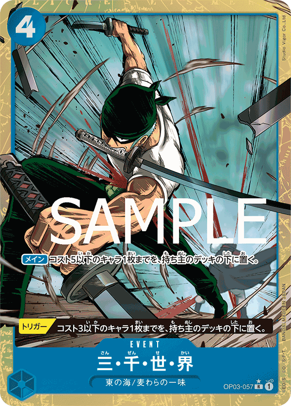 Three Thousand Worlds (OP03-057_p3)