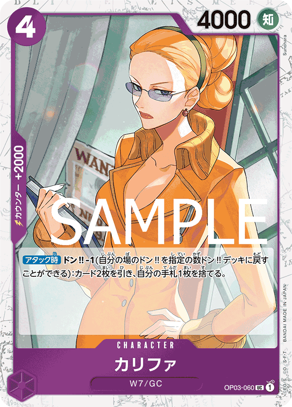 Kalifa (OP03-060_p1)
