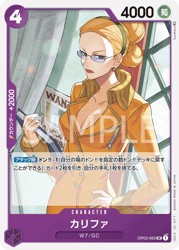 Kalifa (OP03-060_r1)