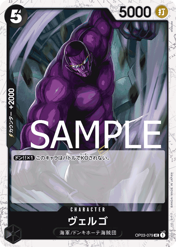 Vergo (OP03-079_p2)