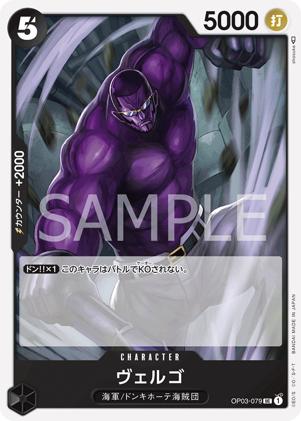 Vergo (OP03-079_r1)