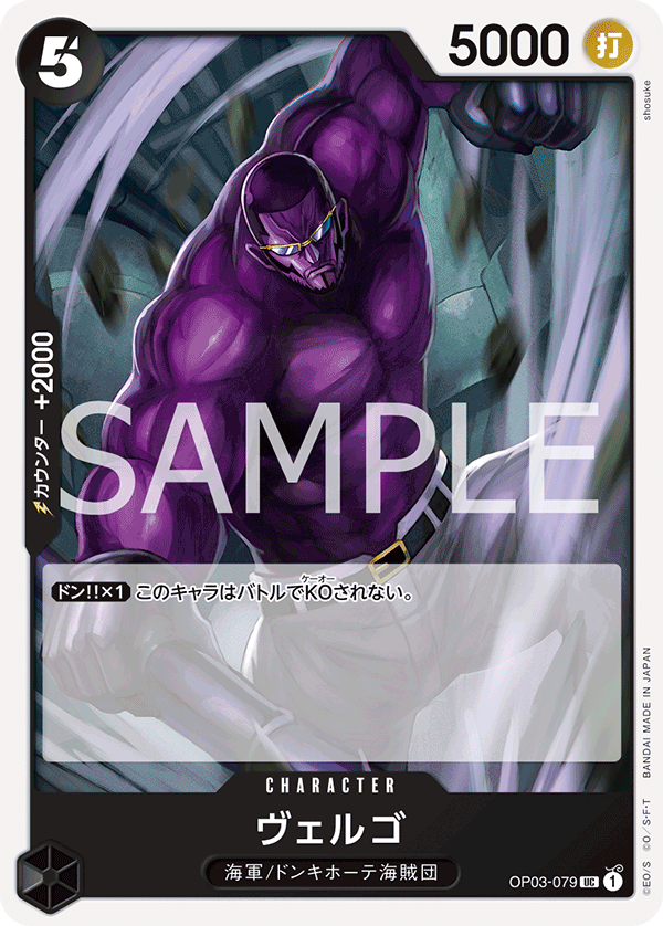 Vergo (OP03-079_r2)