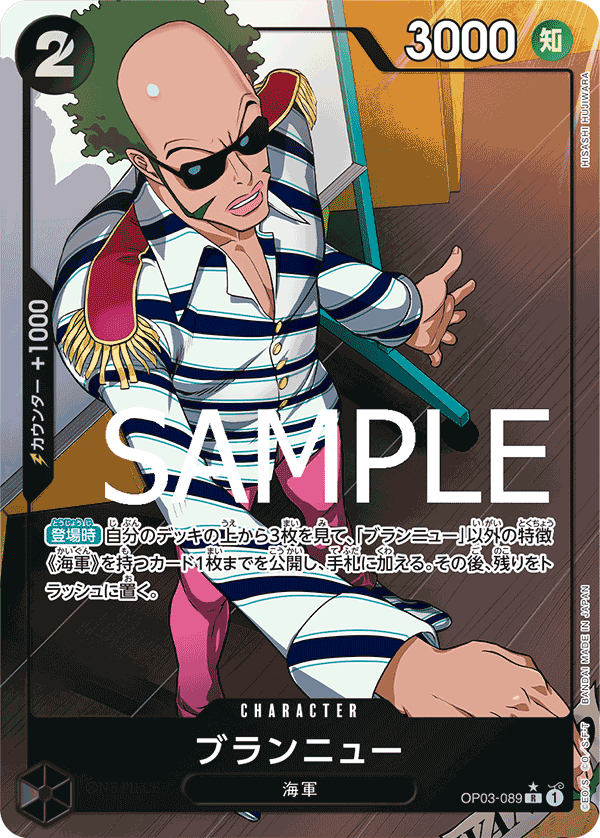 Brannew (OP03-089_p4)