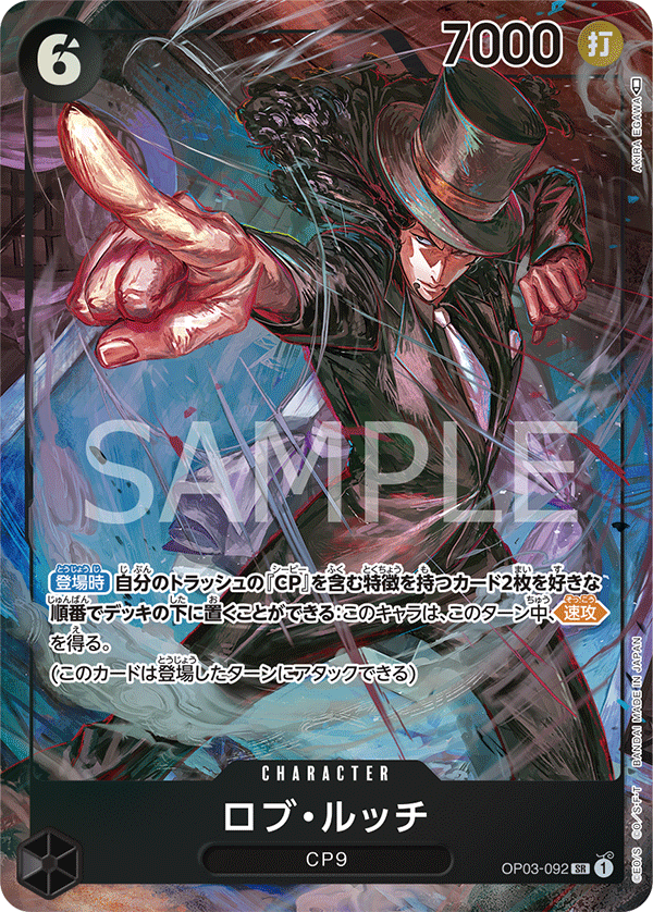 Rob Lucci (Parallel) (OP03-092_p1)
