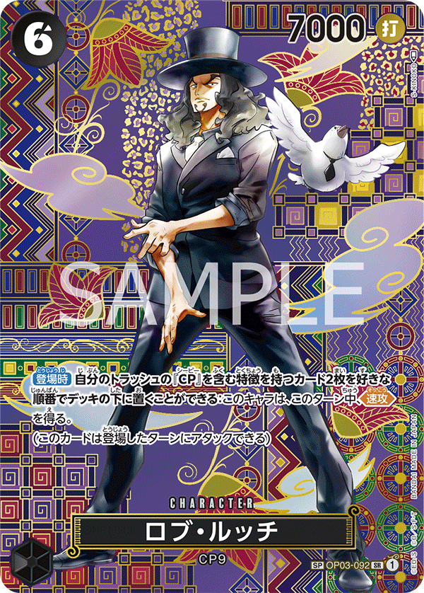 Rob Lucci (Parallel) (OP03-092_p2)