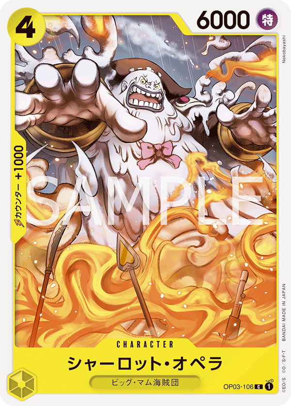 Charlotte Opera (OP03-106_r1)