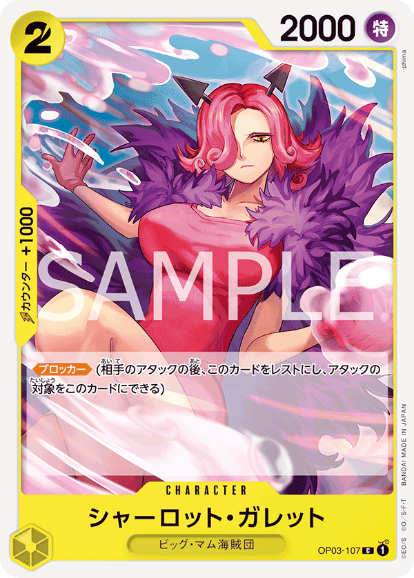 Charlotte Galette (OP03-107_r1)
