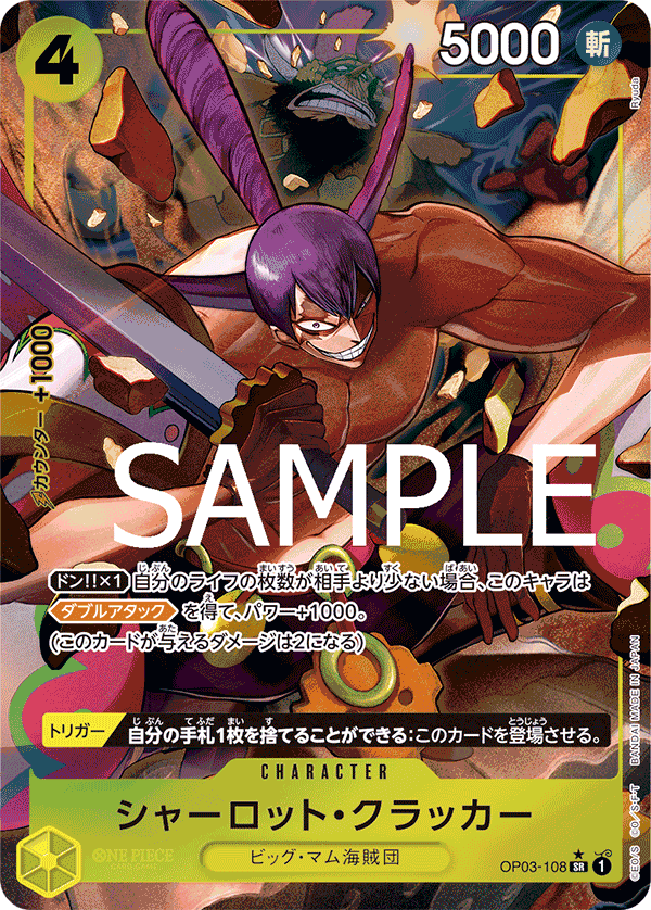 Charlotte Cracker (OP03-108_p2)