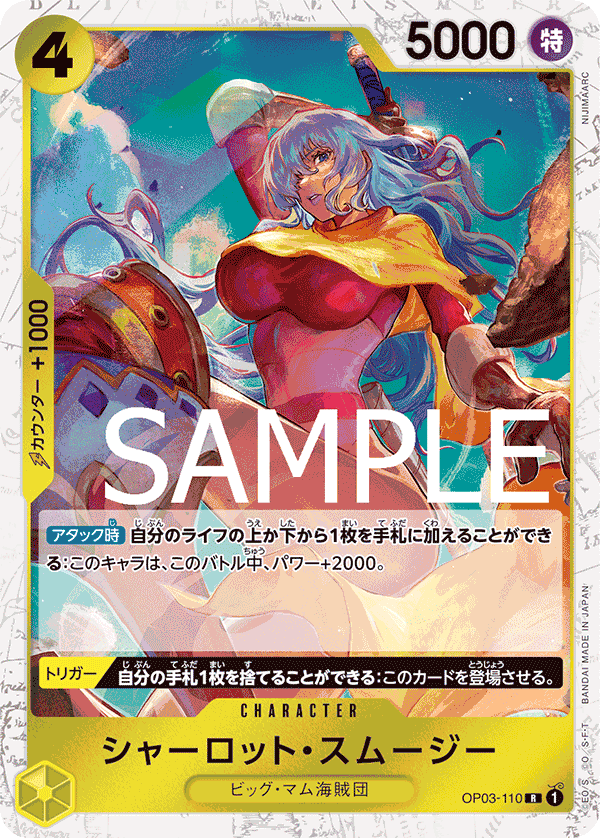 Charlotte Smoothie (OP03-110_p2)