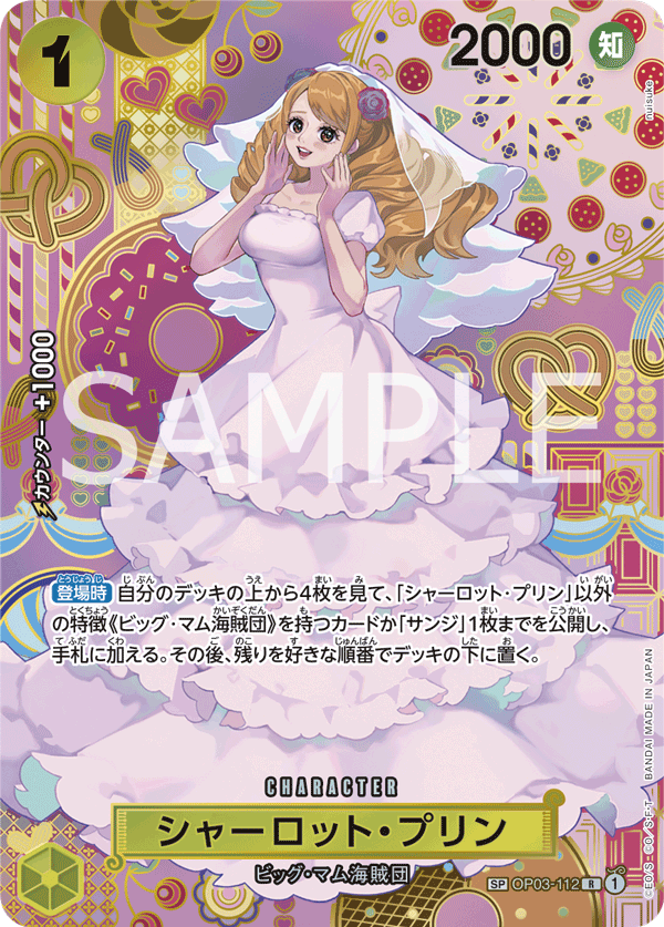 Charlotte Pudding (Parallel) (OP03-112_p4)
