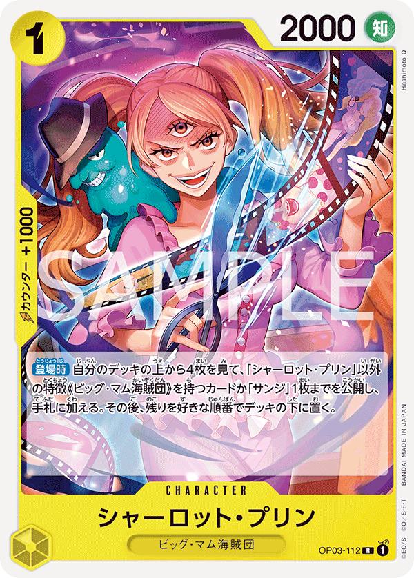 Charlotte Pudding (OP03-112_r1)