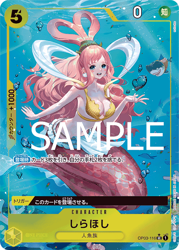 Shirahoshi (OP03-116_p3)