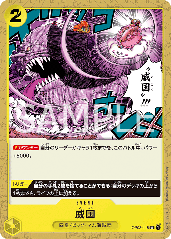Ikoku Sovereignty (OP03-118_r1)