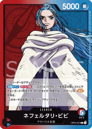 Nefeltari Vivi