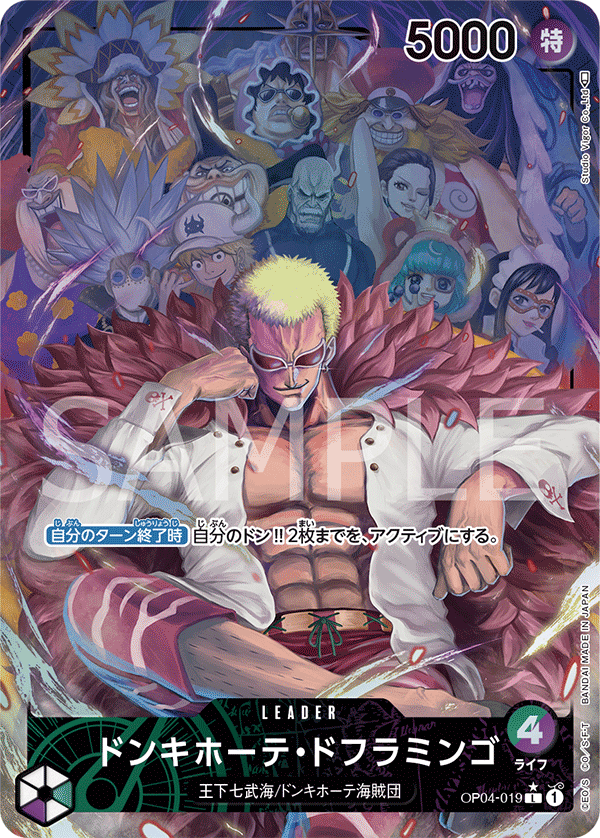 Donquixote Doflamingo (Parallel) (OP04-019_p1)