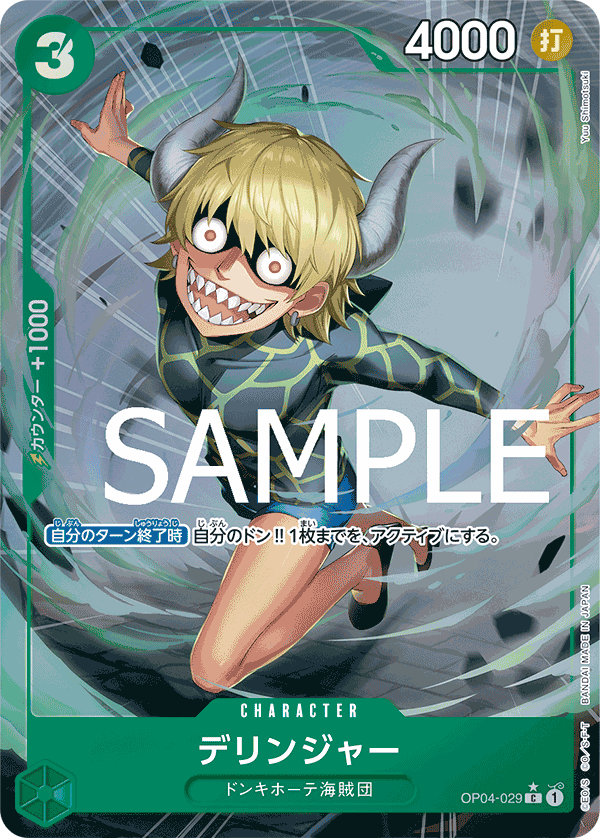 Dellinger (OP04-029_p2)