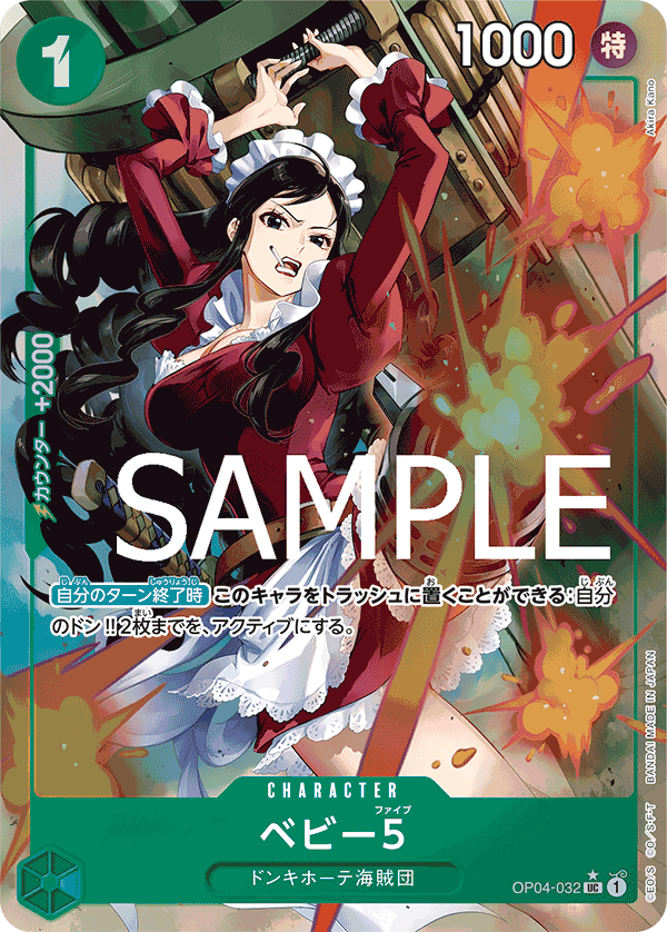 Baby 5 (OP04-032_p2)