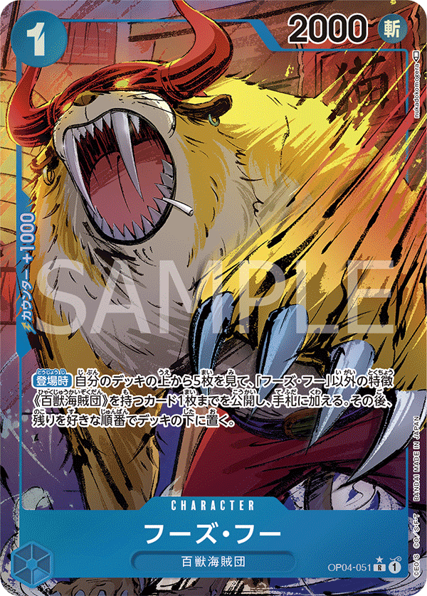 Who’s.Who (Parallel) (OP04-051_p1)