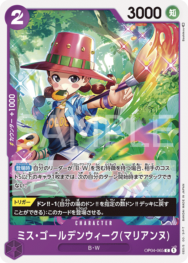 Miss.Goldenweek (Marianne) (OP04-065)