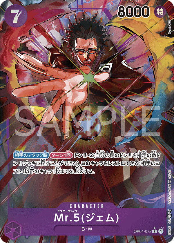 Mr.5 (Gem) (Parallel) (OP04-072_p1)