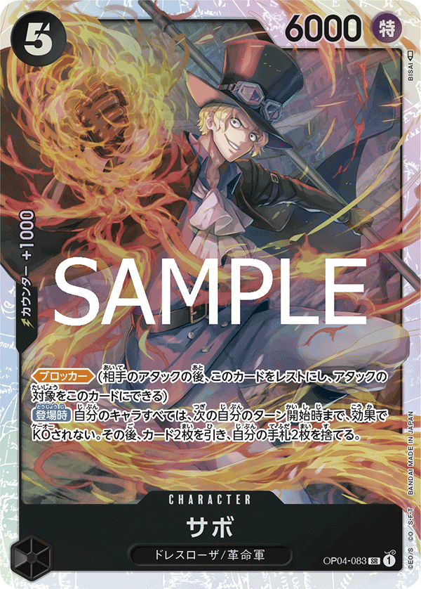 Sabo (OP04-083_r2)