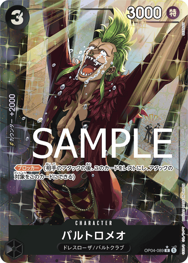 Bartolomeo (OP04-089_p3)