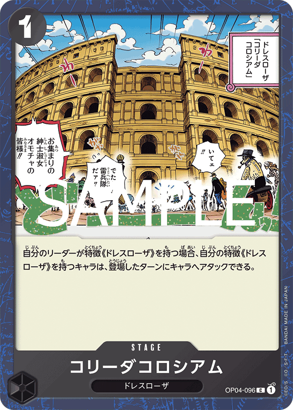 Corrida Coliseum (OP04-096_p1)
