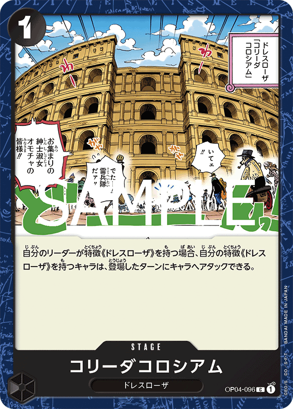Corrida Coliseum (OP04-096_r1)
