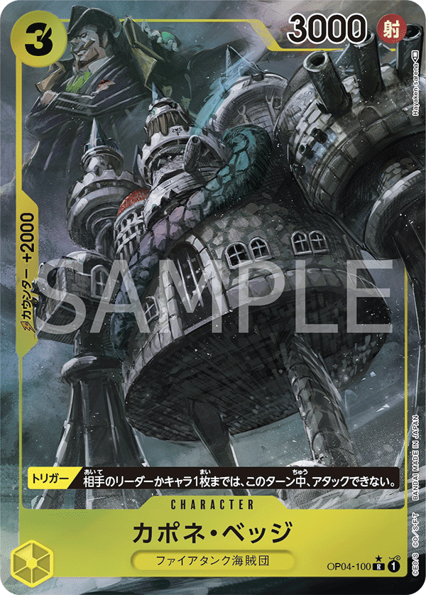 Capone “Gang” Bege (Parallel) (OP04-100_p1)