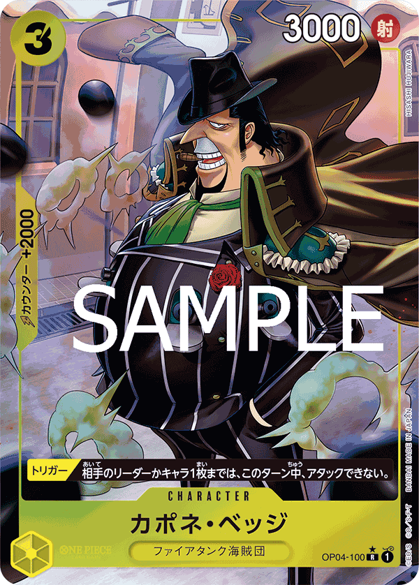 Capone “Gang” Bege (OP04-100_p4)