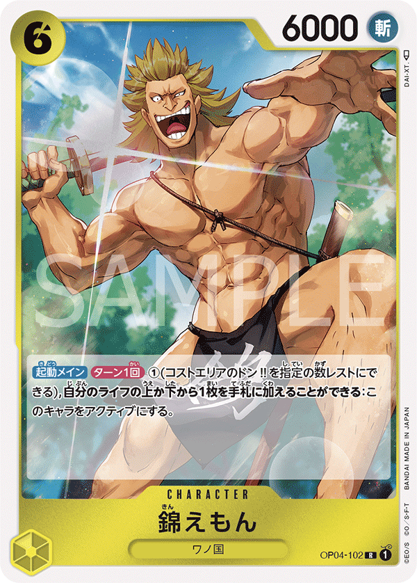 Kin’emon (OP04-102)