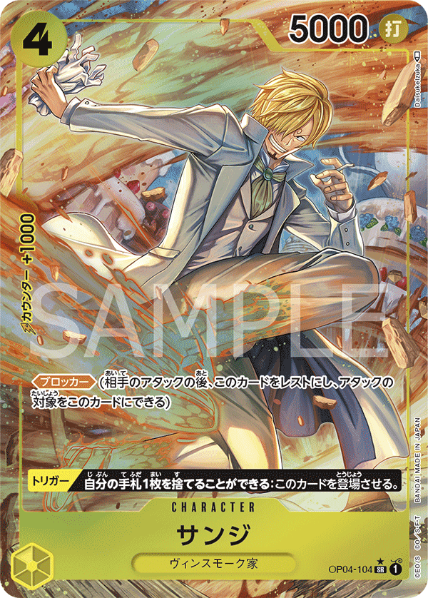 Sanji (Parallel) (OP04-104_p1)