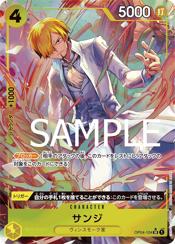 Sanji (OP04-104_p2)