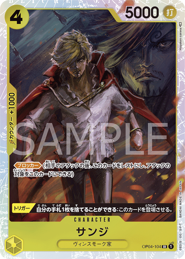 Sanji (OP04-104_r1)